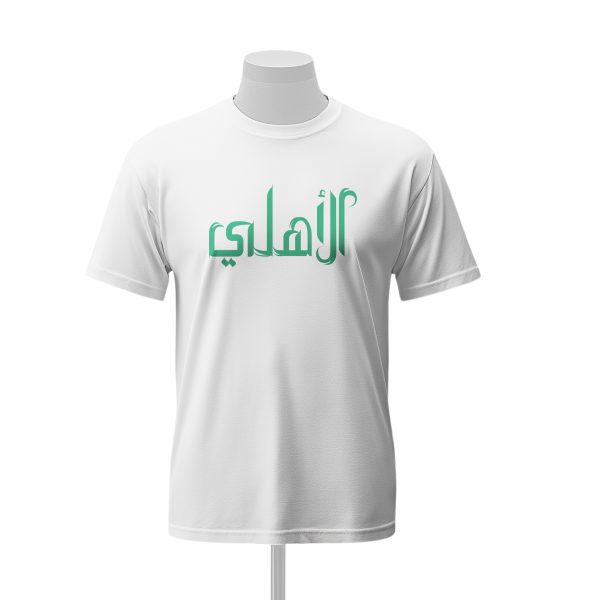 T-SHIRT  Unisex AL-AHLI SAUDI FC