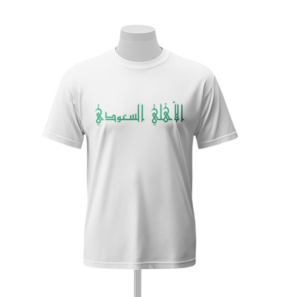 T-SHIRT  Unisex AL-AHLI SAUDI FC
