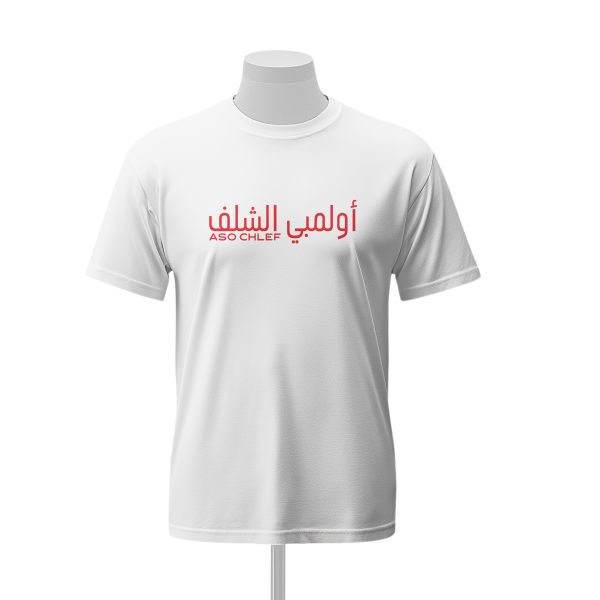 T-SHIRT  Unisex ASO – Image 2