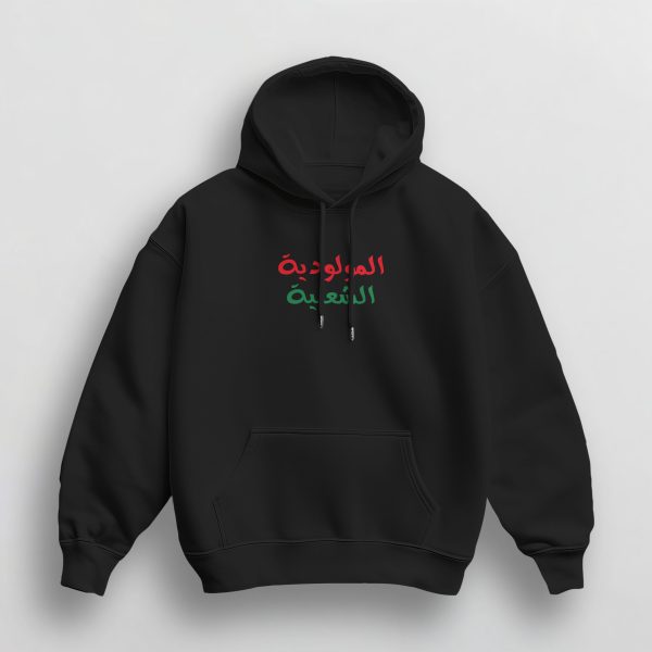 Sweat à Capuche Unisex MCA