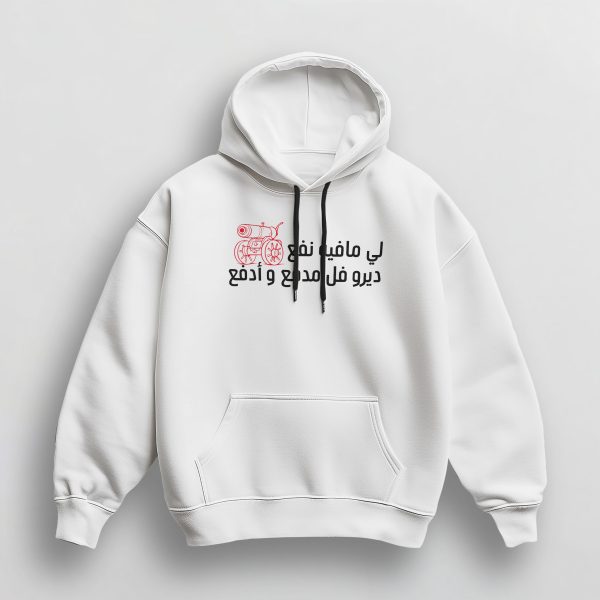Sweat à Capuche Unisex Paroles du Bled – Image 2