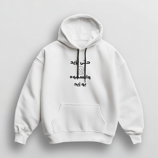 Sweat à Capuche Unisex Paroles du Bled