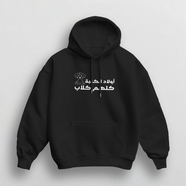 Sweat à Capuche Unisex Paroles du Bled